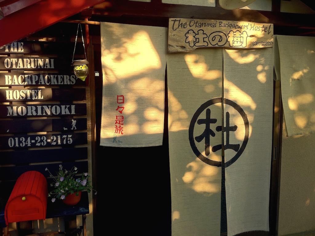 The Otaornai Backpacker'S Hostel Morinoki Otaru Exterior foto